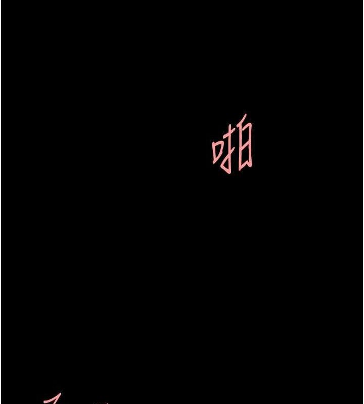 復仇母女丼第95話-讓可蕎跌落谷底