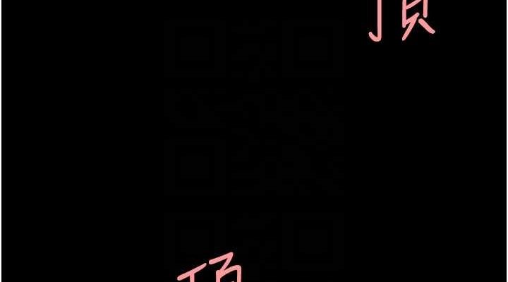 復仇母女丼第95話-讓可蕎跌落谷底