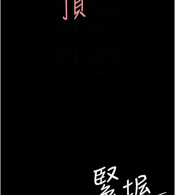復仇母女丼第95話-讓可蕎跌落谷底