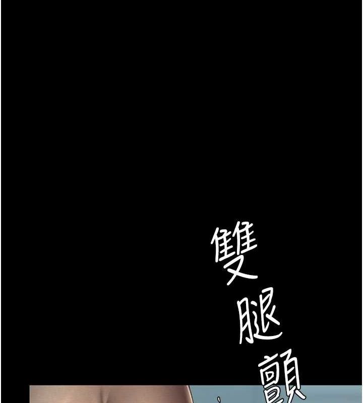 復仇母女丼第95話-讓可蕎跌落谷底