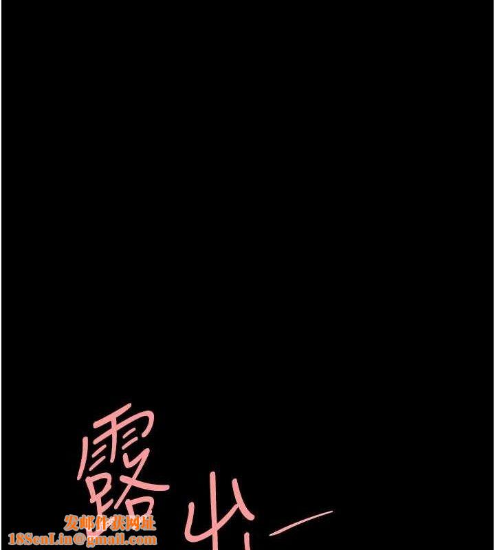 復仇母女丼第95話-讓可蕎跌落谷底