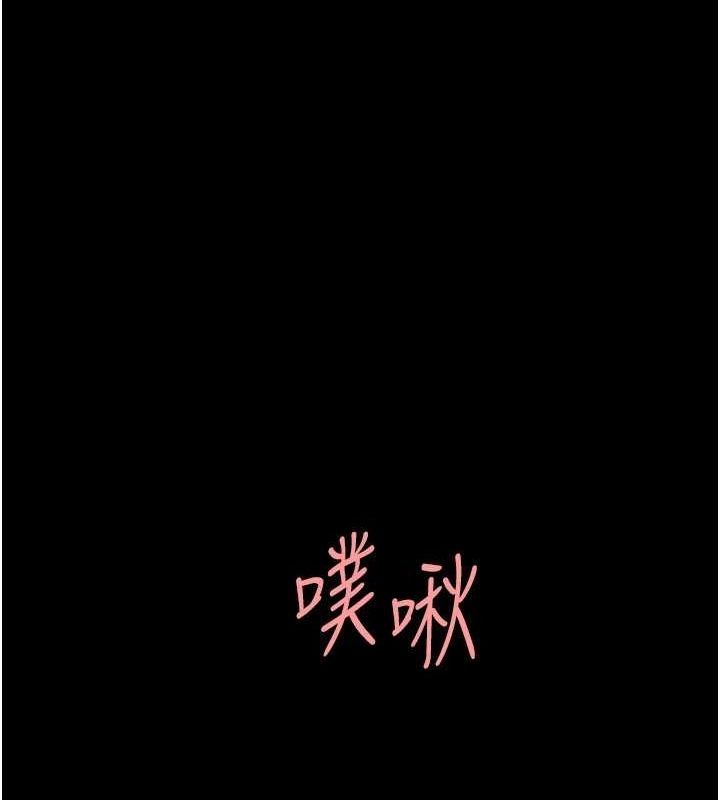 復仇母女丼第95話-讓可蕎跌落谷底