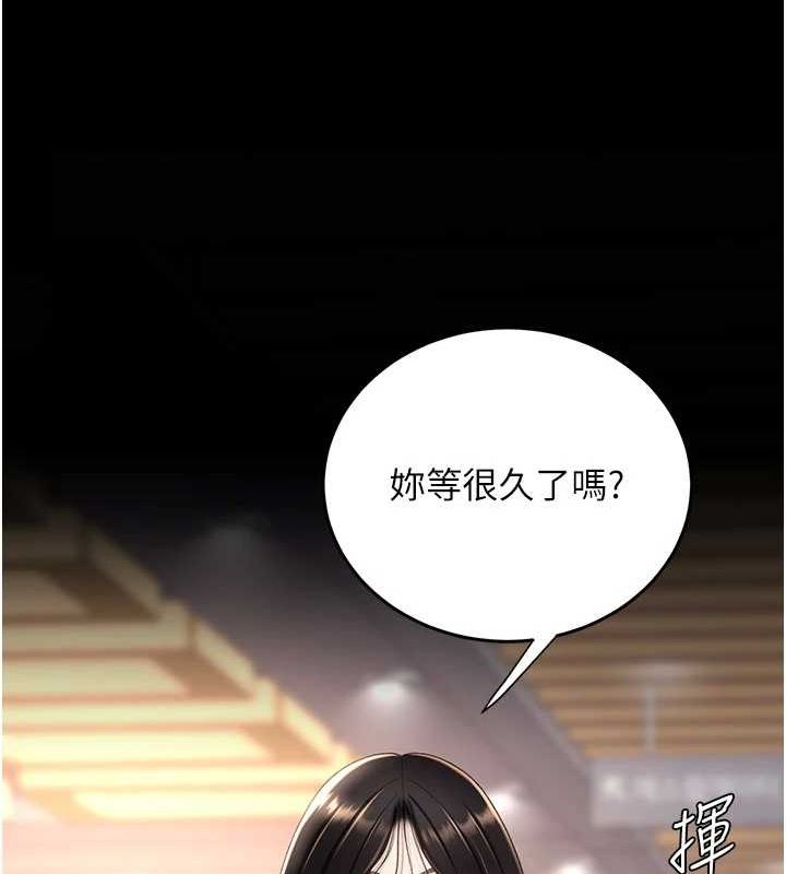 復仇母女丼第95話-讓可蕎跌落谷底