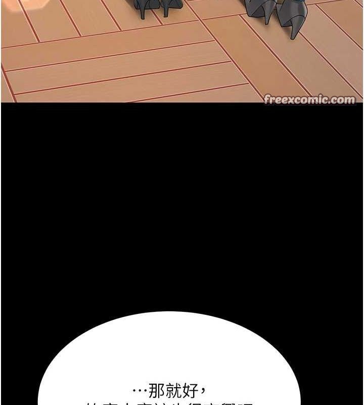 復仇母女丼第95話-讓可蕎跌落谷底