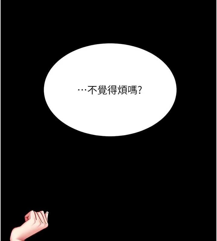 復仇母女丼第95話-讓可蕎跌落谷底
