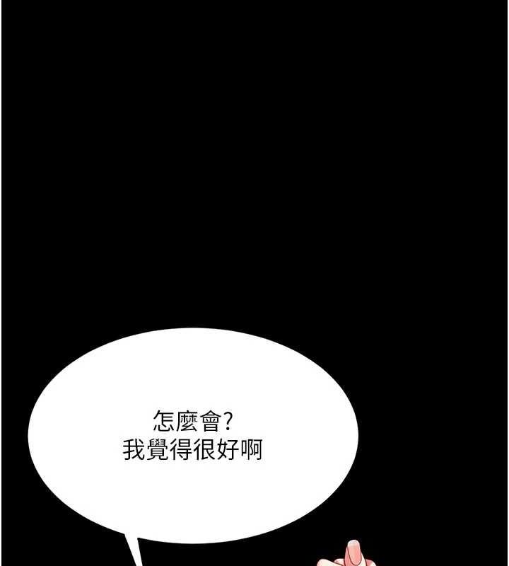復仇母女丼第95話-讓可蕎跌落谷底