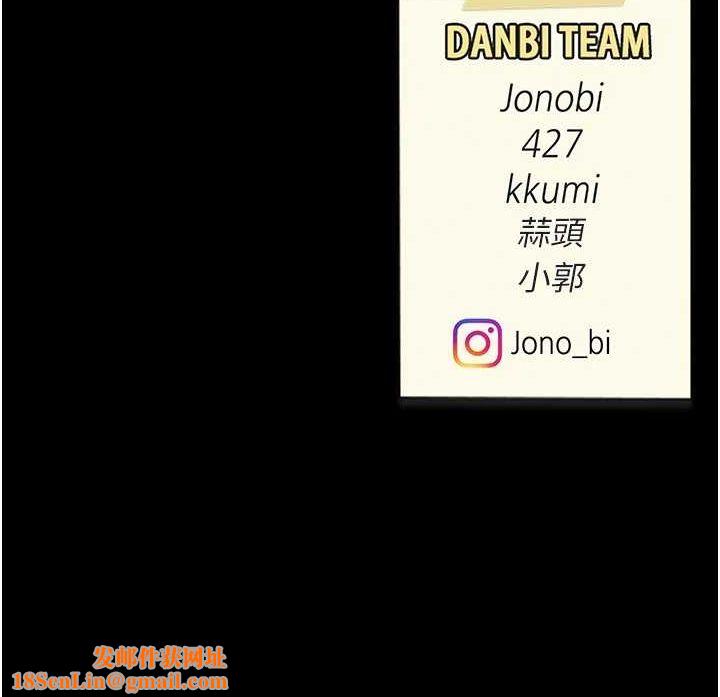 復仇母女丼第95話-讓可蕎跌落谷底