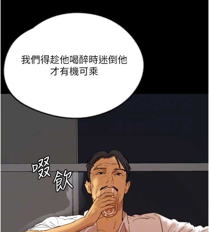 养父的女儿们第74話-妳就這麼想要嗎?