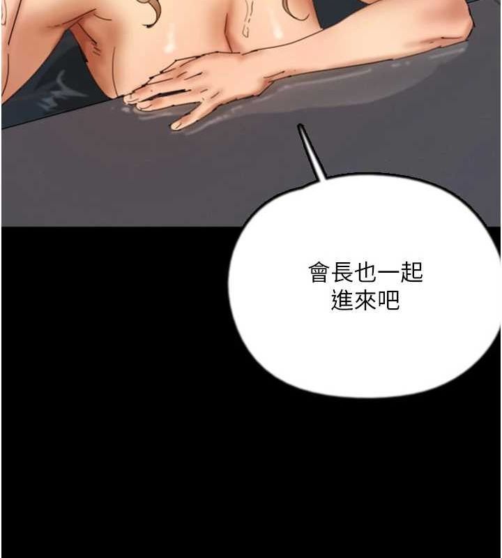 养父的女儿们第74話-妳就這麼想要嗎?