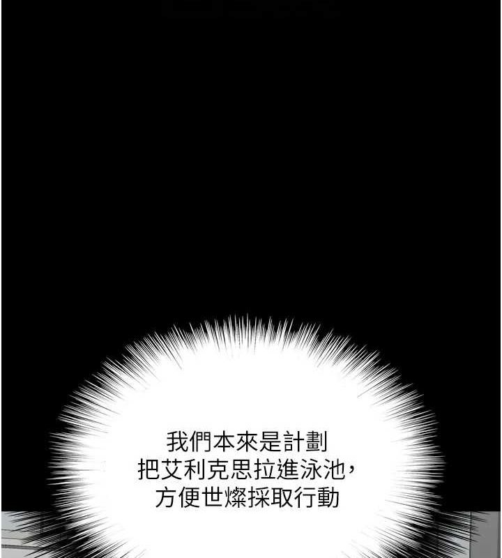 养父的女儿们第74話-妳就這麼想要嗎?