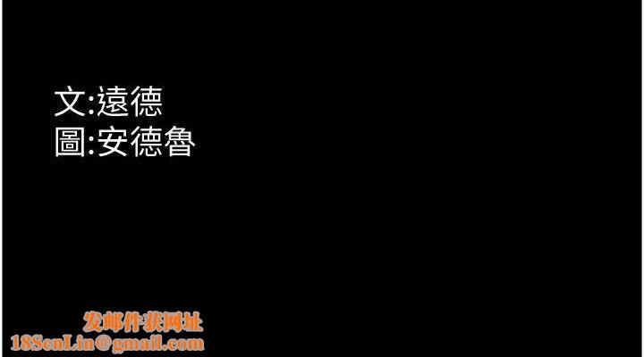 养父的女儿们第74話-妳就這麼想要嗎?