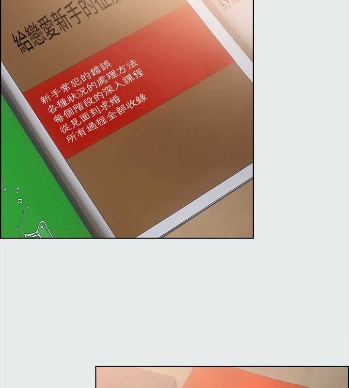 纵夏夜之梦(无码版)第31話-我懂你的心