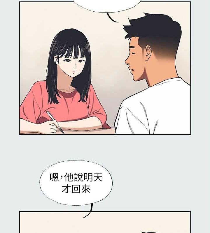 纵夏夜之梦(无码版)第31話-我懂你的心