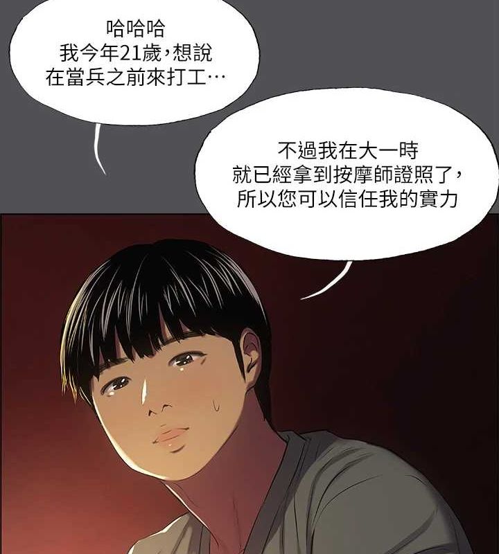 纵夏夜之梦(无码版)第32話-李善郁:開戰時刻