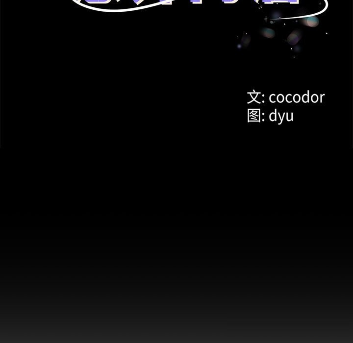 与初恋的以外同居第6話