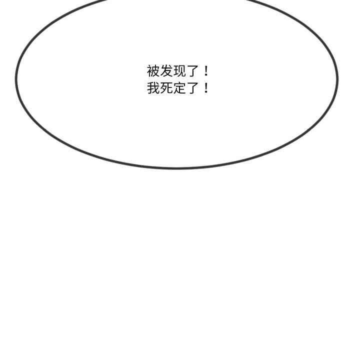 与初恋的以外同居第6話