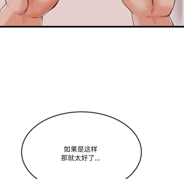 与初恋的以外同居第6話