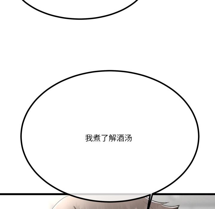 与初恋的以外同居第6話