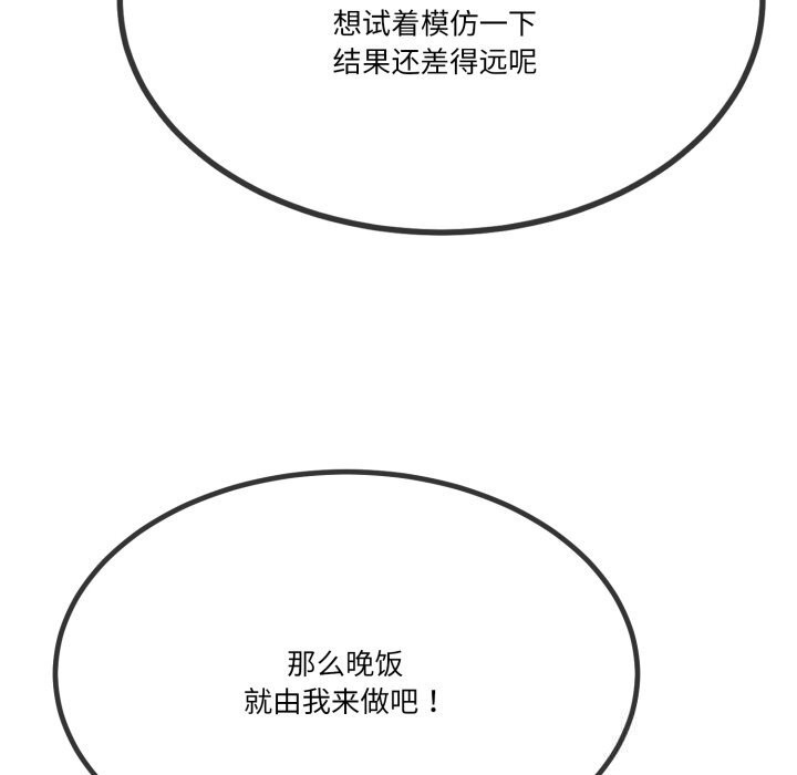 与初恋的以外同居第6話