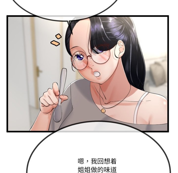 与初恋的以外同居第6話