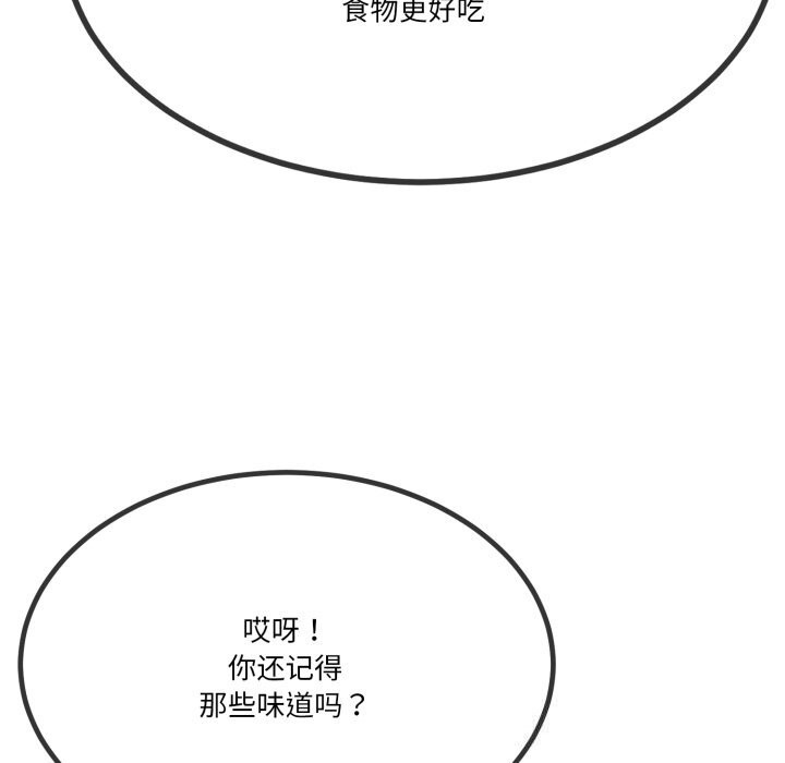 与初恋的以外同居第6話