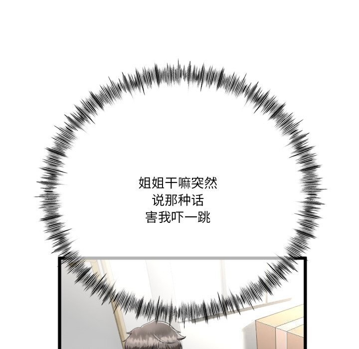 与初恋的以外同居第6話