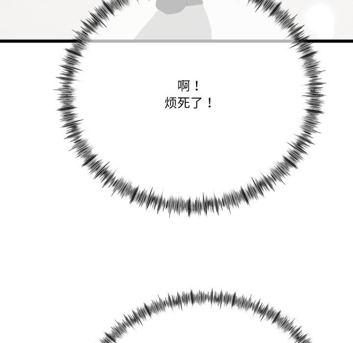 与初恋的以外同居第6話