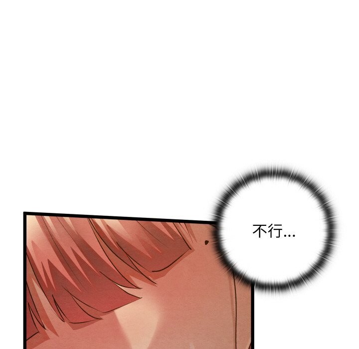 亲密宝鉴第10話