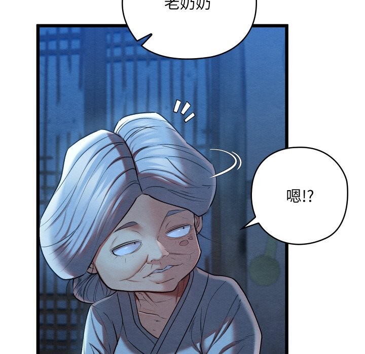 亲密宝鉴第10話