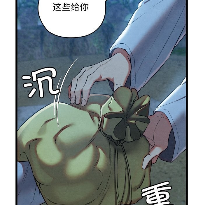 亲密宝鉴第10話