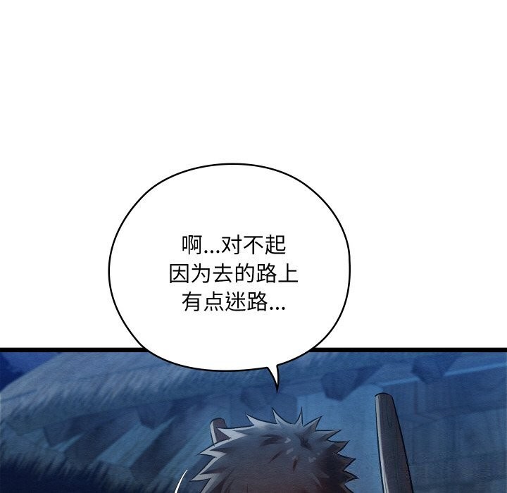 亲密宝鉴第10話