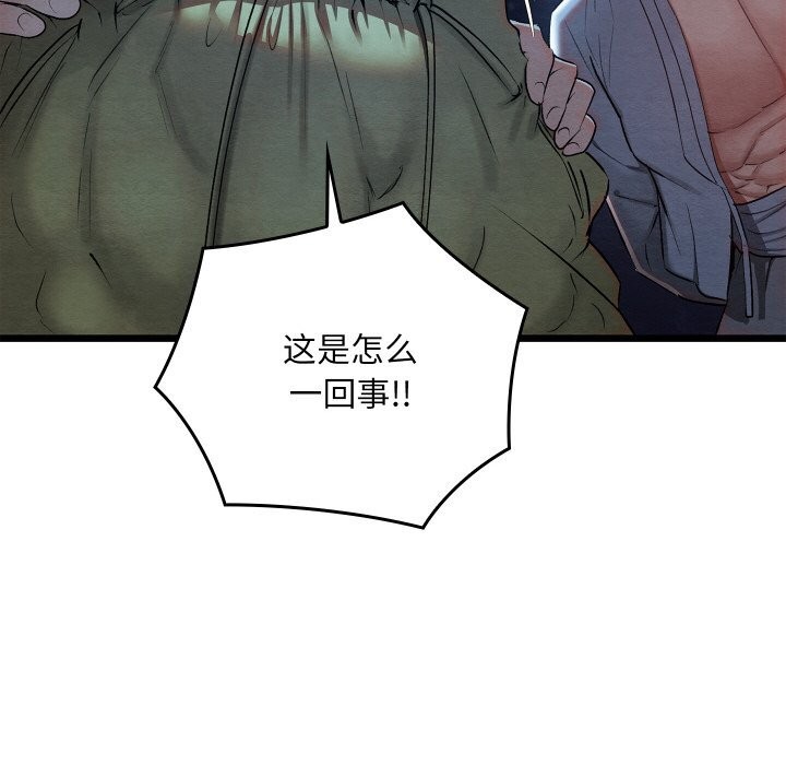 亲密宝鉴第10話