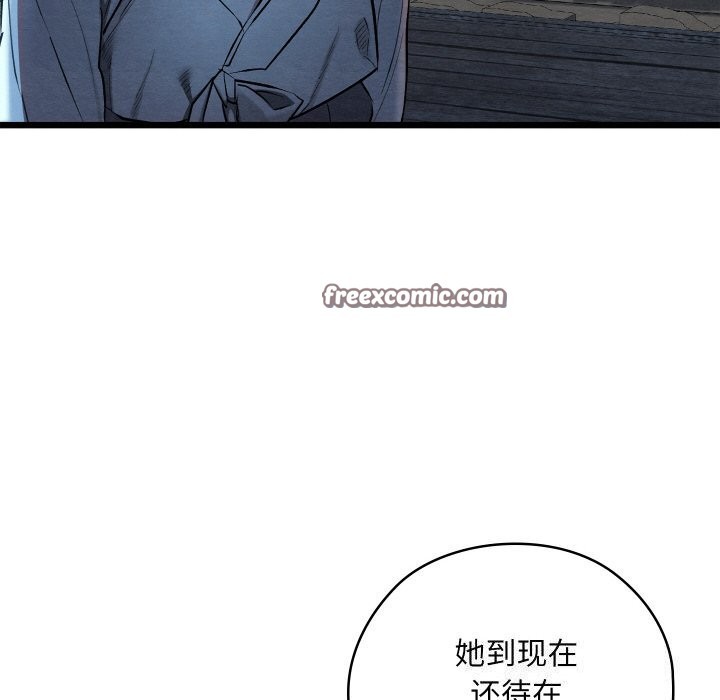 亲密宝鉴第10話