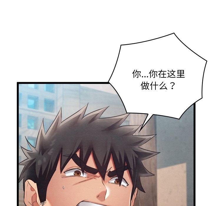 亲密宝鉴第10話