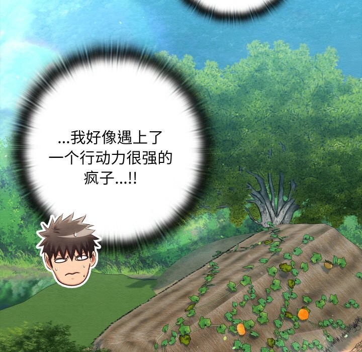 亲密宝鉴第10話