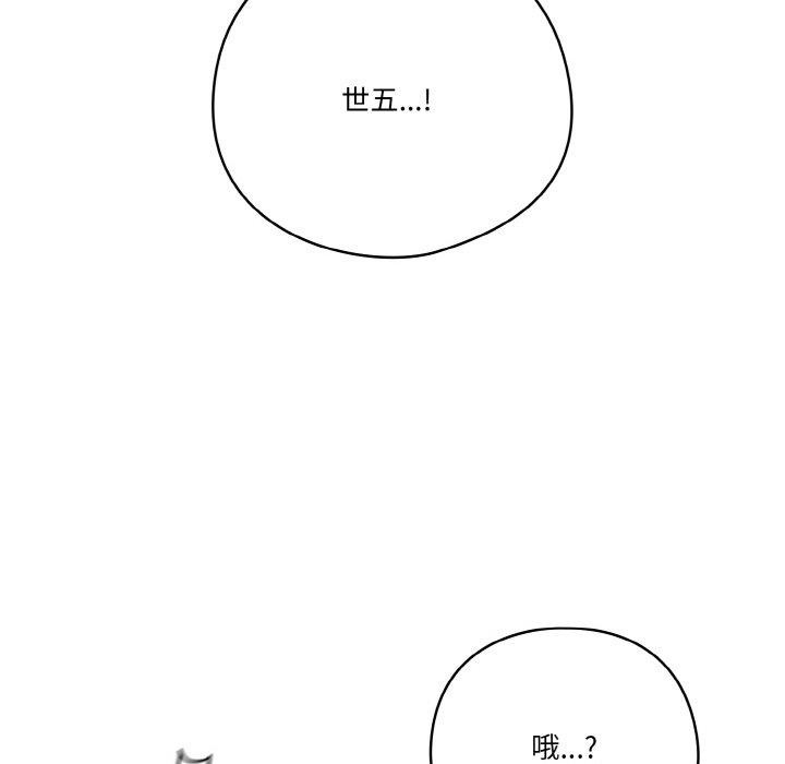 天降美差第41話