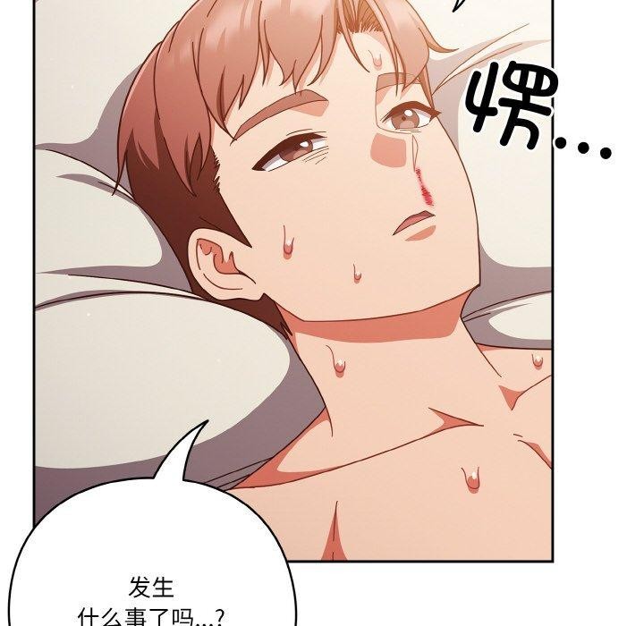 天降美差第41話