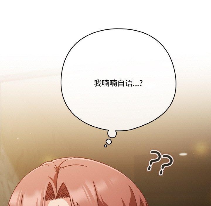 天降美差第41話