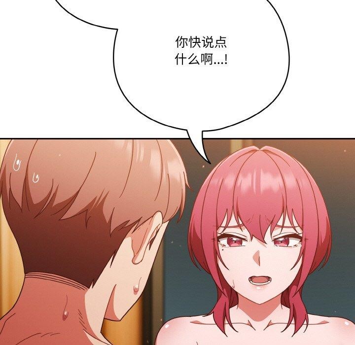 天降美差第41話