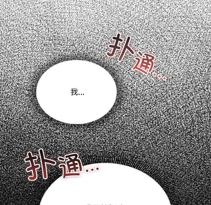 天降美差第41話