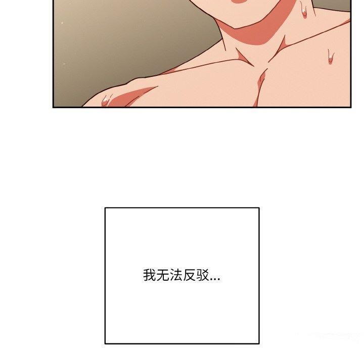 天降美差第41話