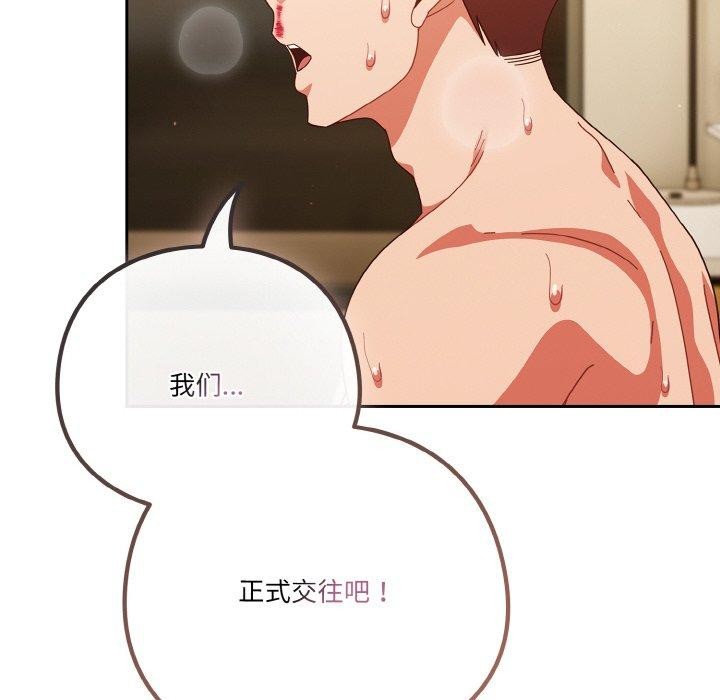 天降美差第41話