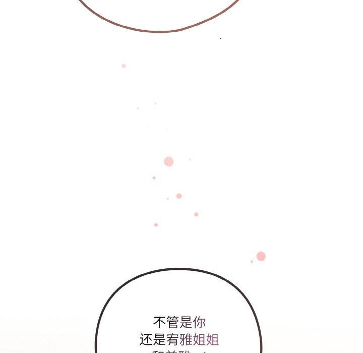 天降美差第41話