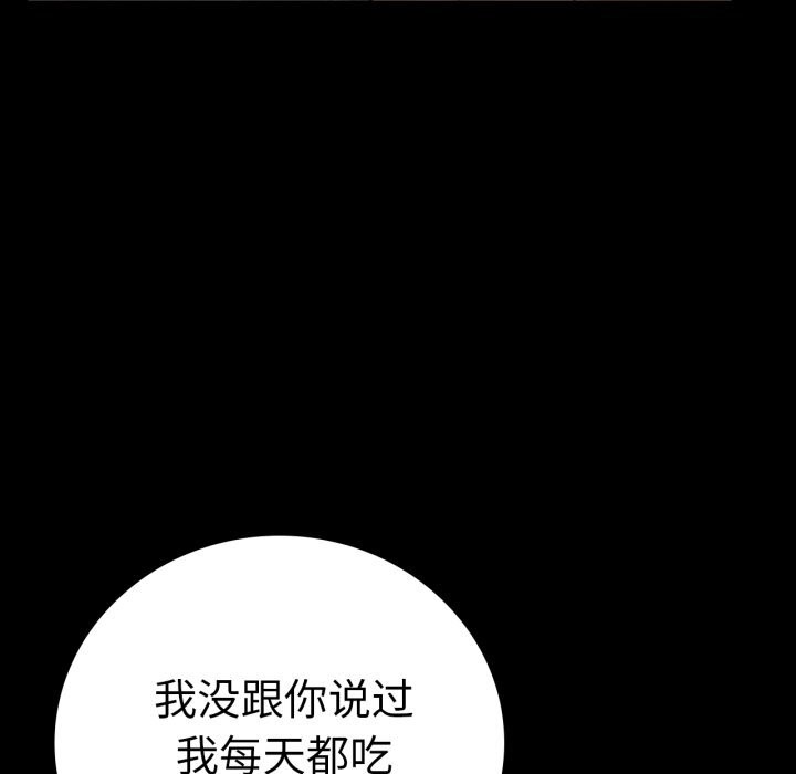 背叛的开始第64話