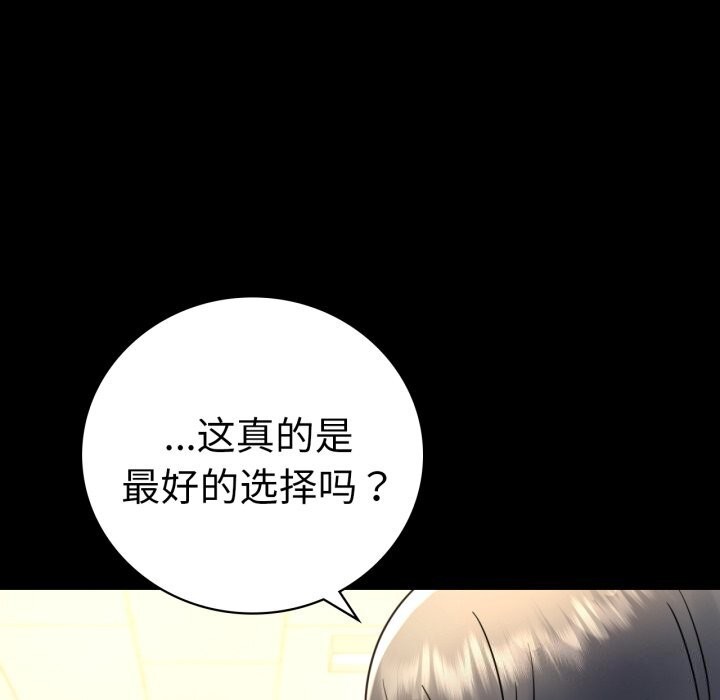 背叛的开始第64話