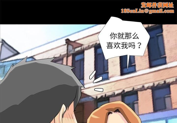 撩妹笔记本第28話