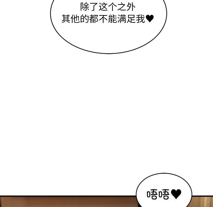 新都市外卖员第37話