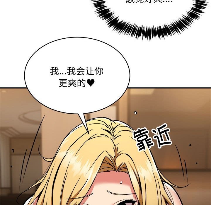 新都市外卖员第37話