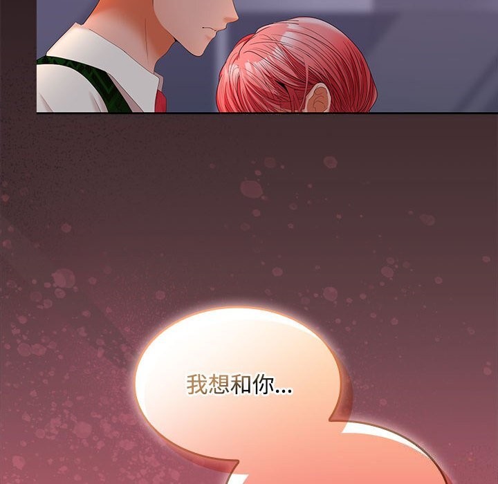 在公司偷偷爱第43話