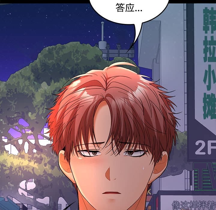 在公司偷偷爱第43話